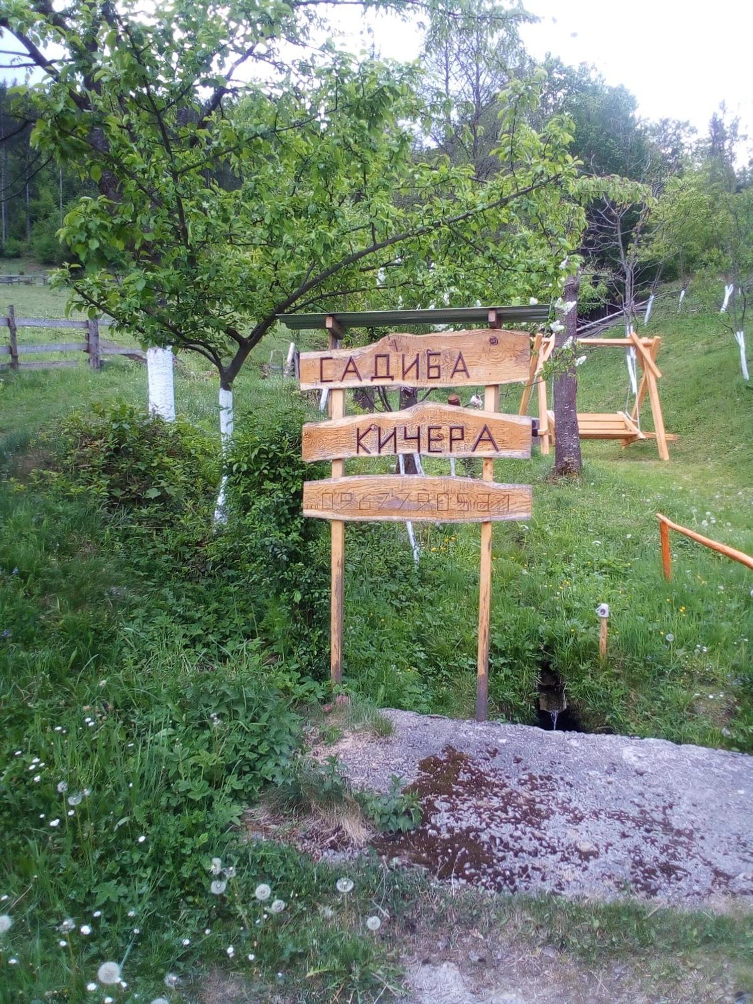 Садиба Кичера Petrashi Экстерьер фото